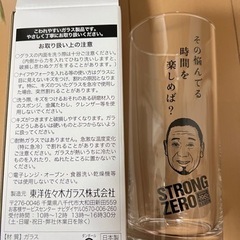 大吾　ストロングゼロ　グラス