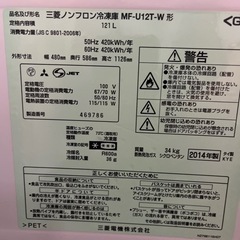 三菱　冷凍庫　2014年製