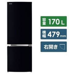【美品‼️】東芝 2020年製 170Lノンフロン冷凍冷蔵庫 大...