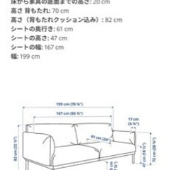 IKEA高級ソファー半額以上に販売いたします。