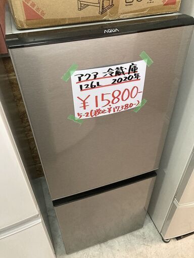■ioy0507■AQUA アクア　2ドア冷蔵庫　AQR-J13K　2020年製■