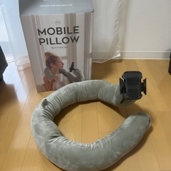 美品 モバイルピロー MOBILE PILLOW グレー 灰色