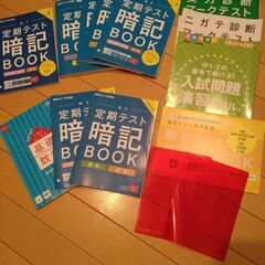 【決定】進研ゼミ(定期テスト暗記BOOK)中1〜3