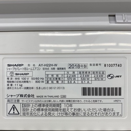 SHARP エアコン　at-h22h-w