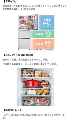 【売約済】ハイセンス冷蔵庫(282L) 2020年購入