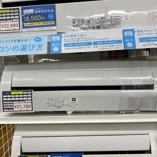 エアコン　CORONA  CSH-N2217R