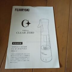 オゾン水生成器