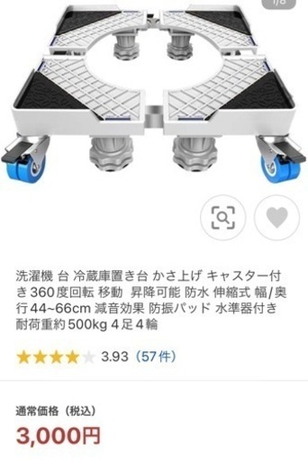 洗濯機置き場