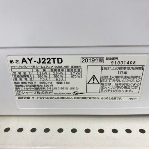 エアコン　SHARP AY-J22TD