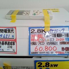 パナソニック／エアコン2.8k】【2020年製】【10畳用】【クリーニング済 