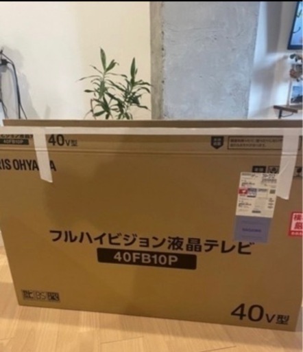 40インチ　テレビ