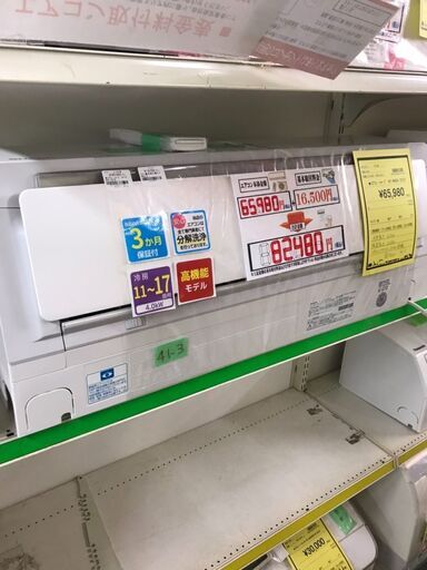 SHARP　シャープ　エアコン　AY-H40H　2018年　クリーニング済　貝塚市　二色浜