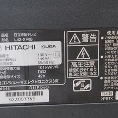 液晶テレビ 42インチ 2012年製 日立 WOOO L42-XP08 HDD500GB HITACHI 動作確認済み TV 液晶TV 42型 札幌市 清田区 平岡