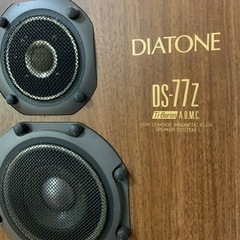 ダイヤトーン　DS-77z   1セット　8/27値下