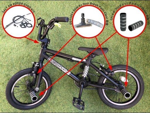 子ども用 BMX これから始める方向け★ 14インチ ジャイロ仕様カスタム