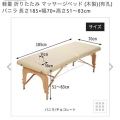 マッサージ用ベッド折りたたみ木製