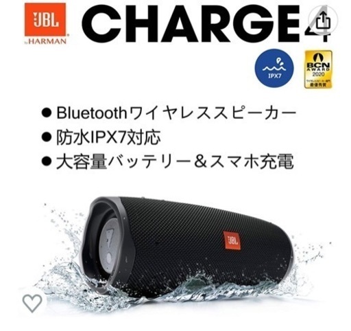 【価格改】人気のJBL BluetoothBTスピーカーCHARGE4