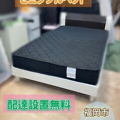 【決まりました】セミダブルベッド入荷♬配送設置無料♬日時指定OK（9時～16時）15,000円（税込）