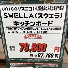 KE-26【新入荷　アウトレット】ウニコ　SWELLA キッチンボード　ブラウン×アイアン