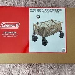 【新品未使用】Coleman アウトドアワゴンマックス　