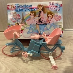 りかちゃん電動自転車