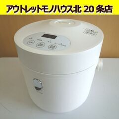 ベルソス 3合炊き 糖質カット炊飯器 VS-HI01BE 202...