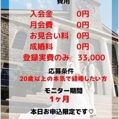 本日5/7限り❗️1ヶ月無料🆓でお試しキャンペーン