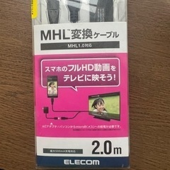 美品‼️スマホ→テレビ‼️投影変換ケーブル‼️MHL変換ケーブル