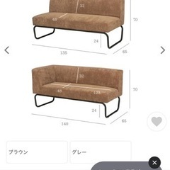 値下げ中ダイニング(ソファ2点で¥30000)