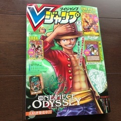 Vジャンプ 2023年3月号  カード全て未開封