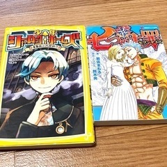 七つの大罪　シャーロックホームズ　2冊　美品