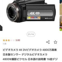 再値下げしました！【新品、未使用品】ビデオカメラ