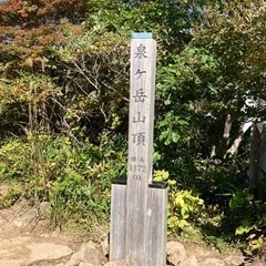 長町登山倶楽部