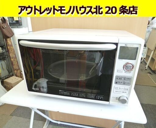 SHARP オーブンレンジ RE-S7D-W 2016年製 ターンテーブル式 シャープ レンジ オーブン 札幌市 北２０条店