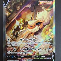 ポケモンカード　ブースターV s6a E 073/069 SR　中古　リサイクルショップ宮崎屋住吉店23.5.7K ポケモンカード ブースターV s6a E 073/069 SR 中古 リサイクル