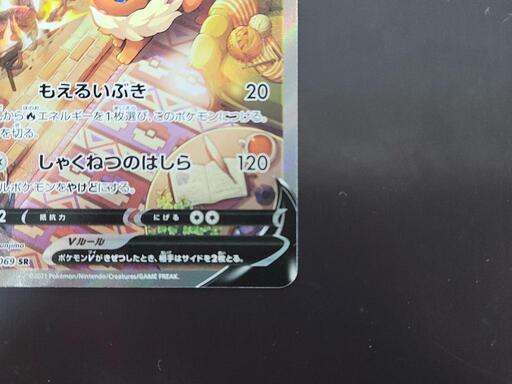 PSA10】ブースターV SR S6a イーブイヒーローズ 073/069