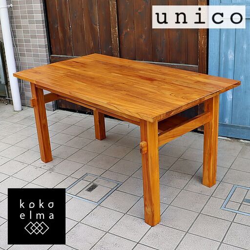 unico(ウニコ)の人気シリーズBREATH(ブレス) チーク無垢材 ダイニングテーブルです！ラック付きなので雑誌や新聞などもサッとしまえるシンプルな北欧スタイルやヴィンテージスタイルの4人用食卓♪DE116