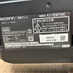 【レガストック江東店】★お値下げしました！★SONY ソニー 32V型 液晶テレビ ブラビア KJ-32W730C フルハイビジョン 外付けHDD裏番組録画対応 2016年モデル ブラック