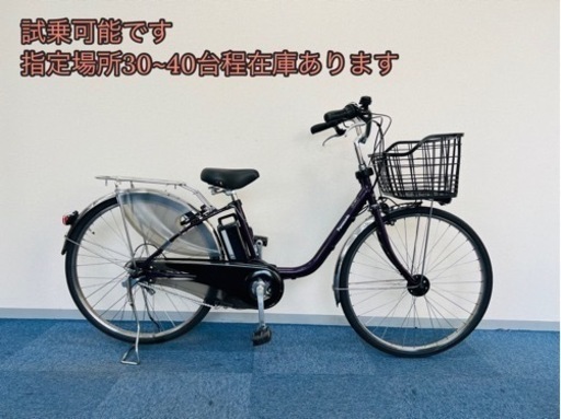Panasonic vivi DX 6Ah 電動自転車【中古】【55C6911】