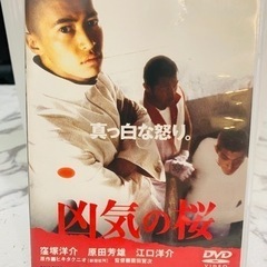 凶気の桜DVD