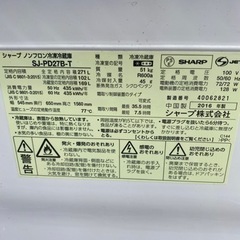 SHARP 2ドア冷蔵庫 SJ-PD27B-T 2016年製 271L○E044M700