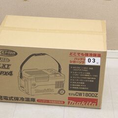 未使用 makita マキタ 充電式保冷温庫 CW180DZ (D4818ksxwY)