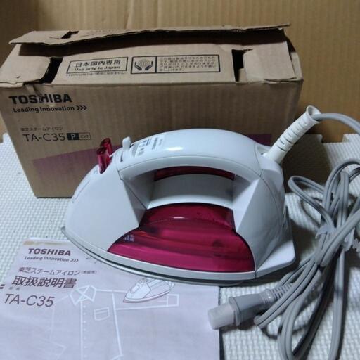 東芝スチームアイロン　美品　決定済