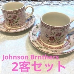 【美品】Jonson brotheres カップ＆ソーサー　2客セット