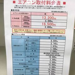 富士通う エアコン ノクリア AS-C22J-W 2019年製 クリーニング済 貝塚