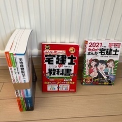 宅建セット　お話中