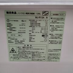 ☆ジモティ割あり☆ 無印良品 冷蔵庫 126L 19年製 動作確認