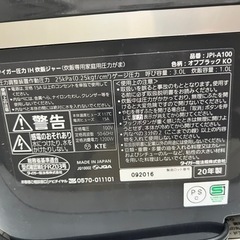 タイガー魔法瓶 炊飯器