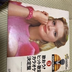 LPレコード　カラオケ・スーパースター　3