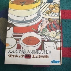 昭和レトロ　天ぷら鍋　